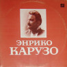Enrico Caruso ‎– Искусство Энрико Карузо 2LP