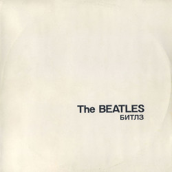 The Beatles – Битлз (White Album) 2LP