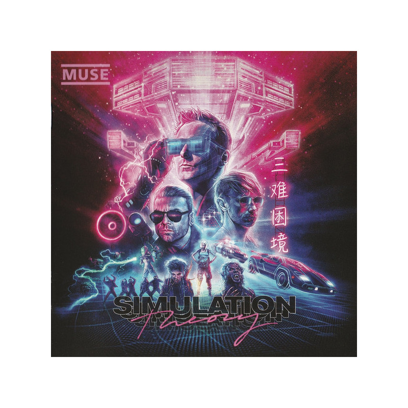 Muse – Simulation Theory