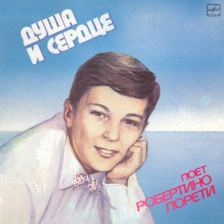 Robertino Loretti – Душа И Сердце