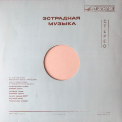 Various – Радуга (1 Пластинка) - POP Compilation