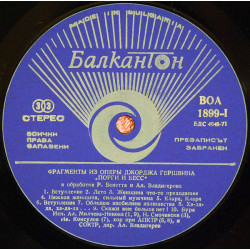 George Gershwin – Porgy And Bess, Fragments From The Opera