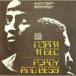 George Gershwin – Porgy And Bess, Fragments From The Opera