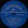 Various – Non Stop Dancing - Deju Ritmā