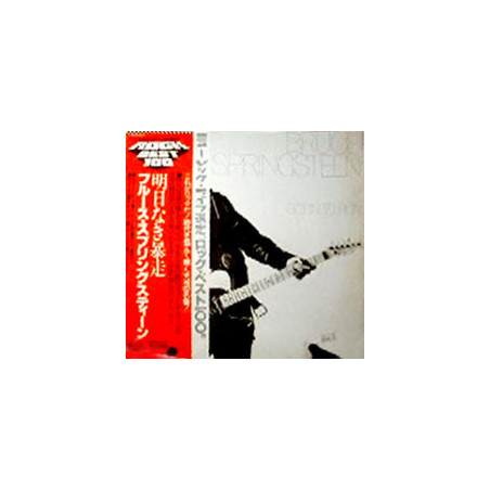 Bruce Springsteen ‎– Born To Run
