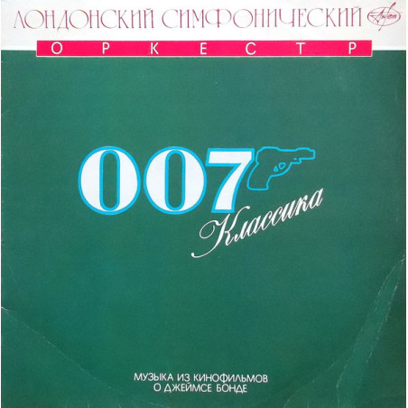 The London Symphony Orchestra – 007 Classics