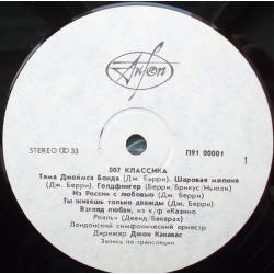 The London Symphony Orchestra – 007 Classics
