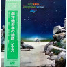 Yes ‎– Tales From Topographic Oceans 2LP