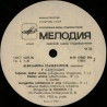 Aleksandra Staškevičiūtė – Operų Arijos