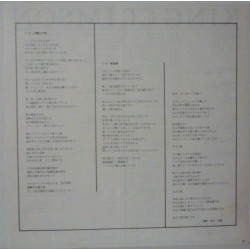 King Crimson ‎– Larks' Tongues In Aspic